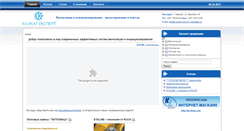 Desktop Screenshot of k-expert.com.ua